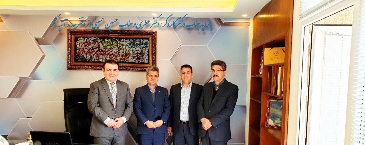 حضور دکتر کاردگر در دفتر شرکت آتیه نگر